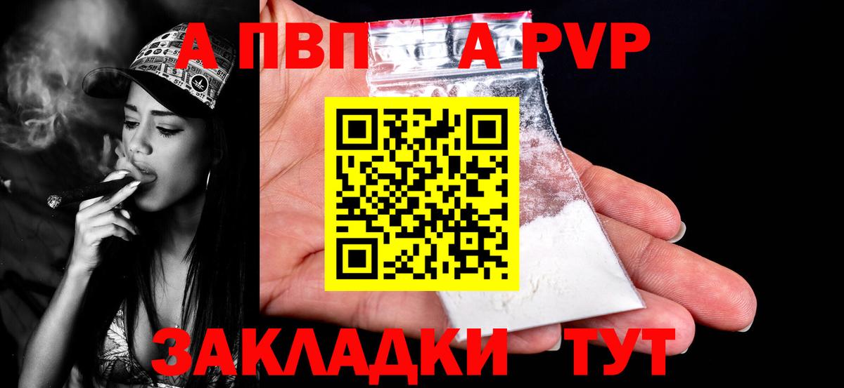 Alpha PVP Crystall Альметьевск
