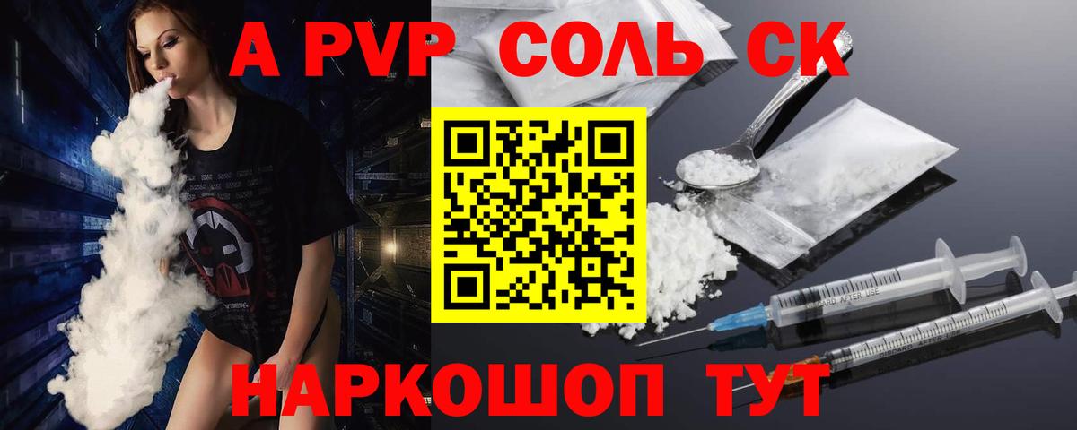 купить наркоту  A-PVP  Альметьевск  А ПВП СК КРИС  Вход с VPN  Alpha-PVP СК 
