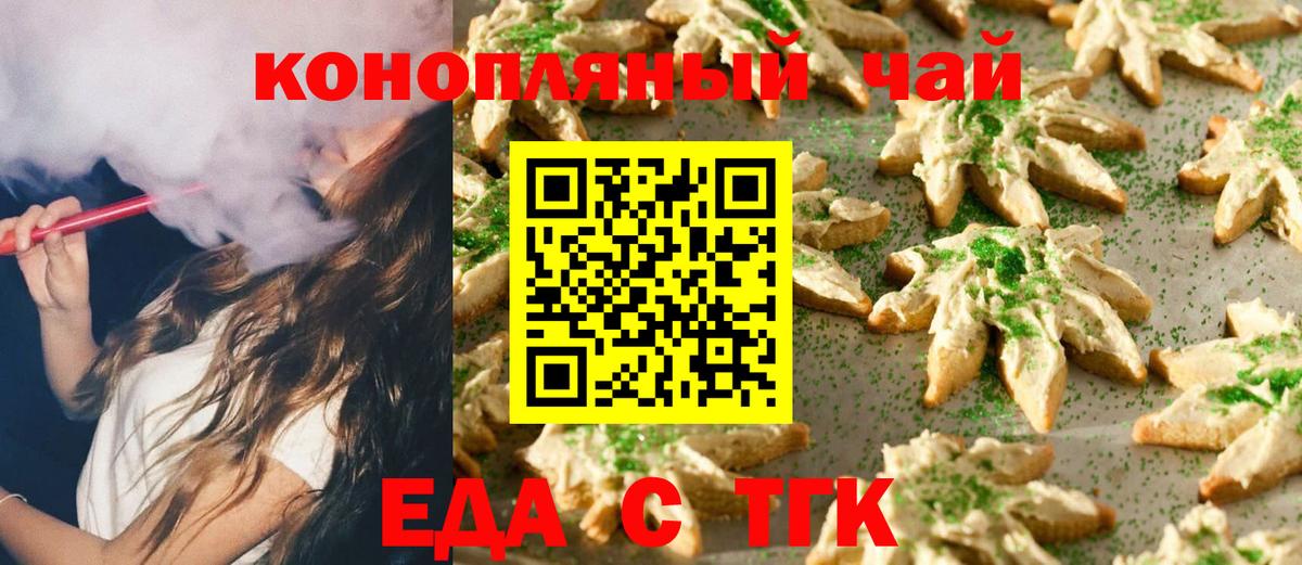 Canna-Cookies конопля Альметьевск