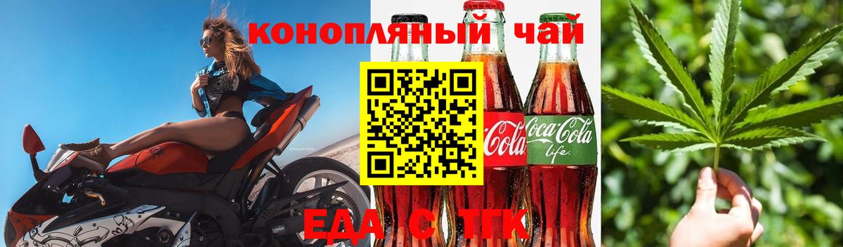 Альметьевск  Cannafood марихуана  Вход с VPN 
