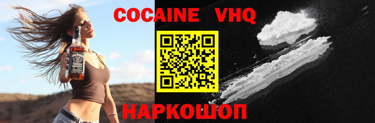 COCAIN Эквадор Альметьевск