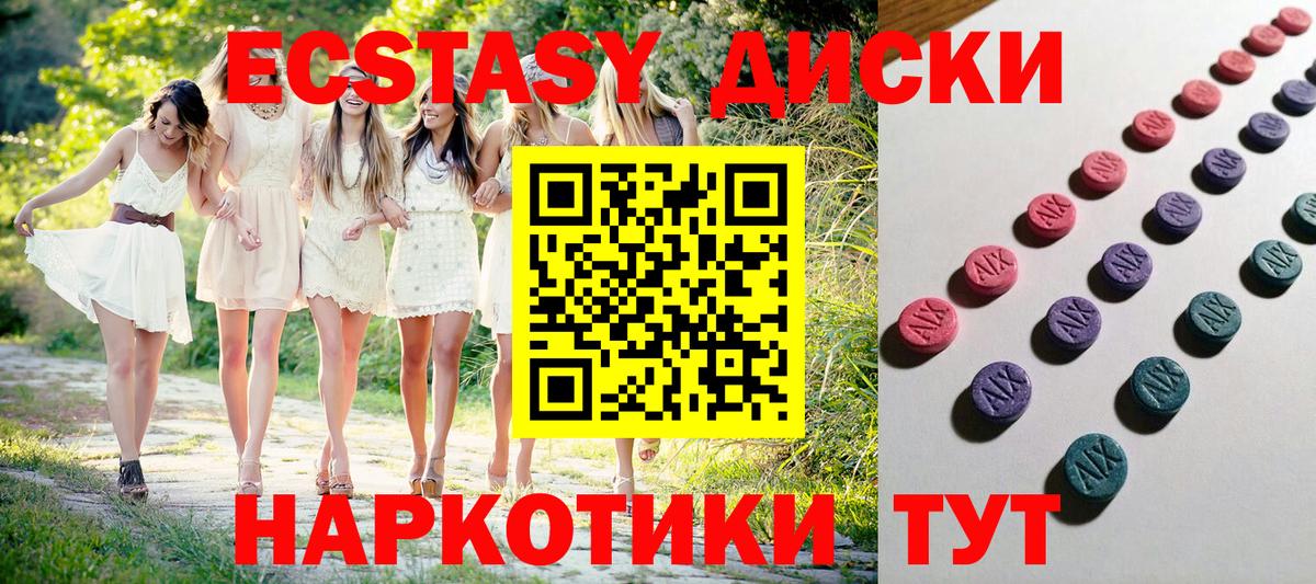 Ecstasy MDMA Альметьевск