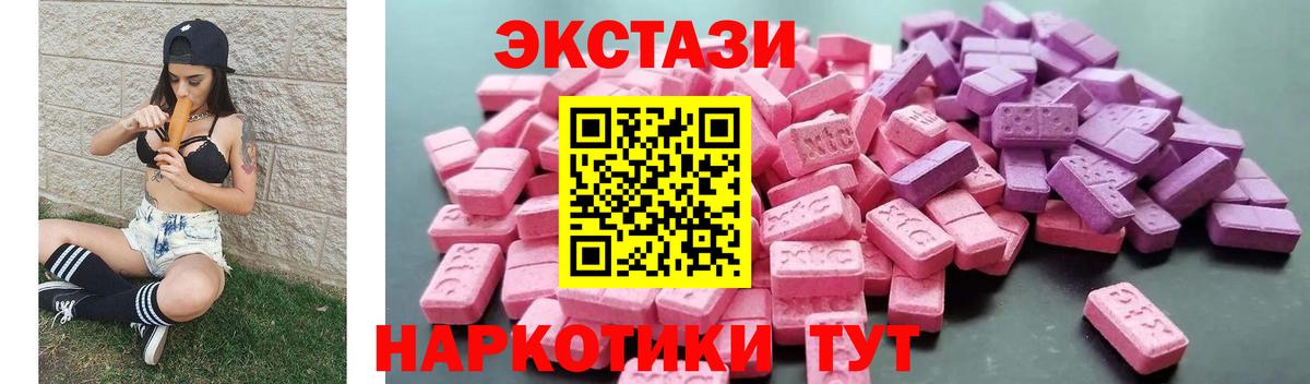 Альметьевск  Экстази  ЭКСТАЗИ XTC  Вход с VPN  Экстази круглые 