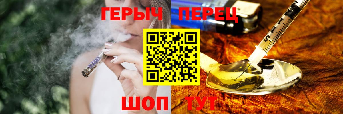 Героин герыч Альметьевск