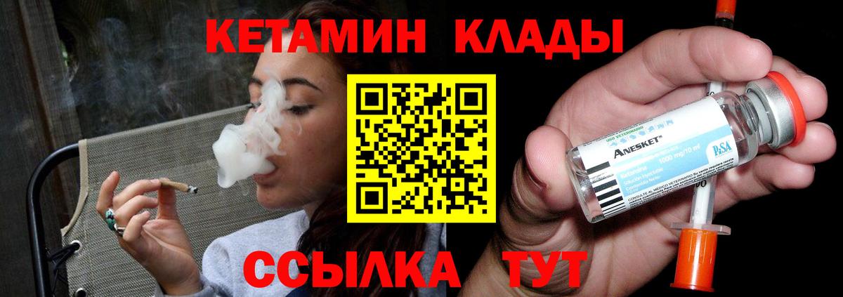 КЕТАМИН ketamine Альметьевск