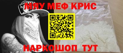 MESCALINE Шелехов