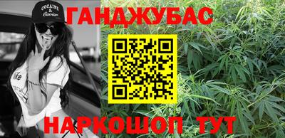 каннабис Шебекино