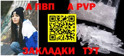 apvp Шахты