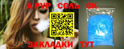 apvp Шахты