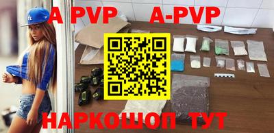 apvp Шахты