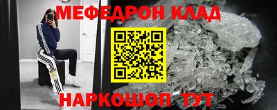 MESCALINE Шелехов