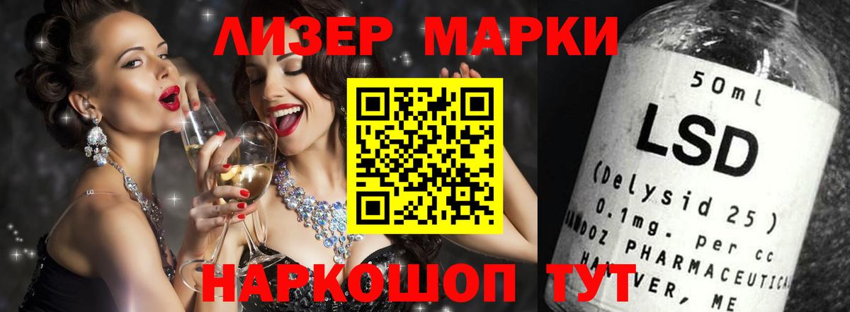 LSD-25 экстази кислота Альметьевск