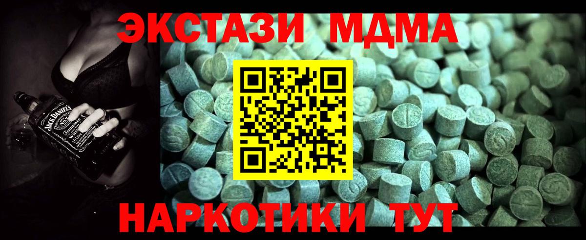 МДМА кристаллы  MDMA  MDMA молли  Альметьевск  Вход с VPN 