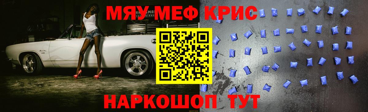 МЕФ мука Альметьевск