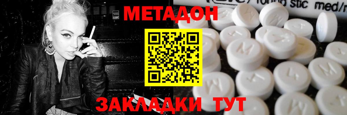 Альметьевск  МЕТАДОН VHQ  МЕТАДОН methadone  Вход с VPN 
