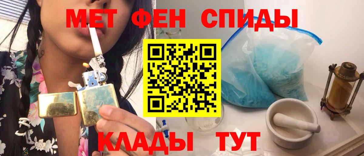 МЕТАМФЕТАМИН Methamphetamine Альметьевск