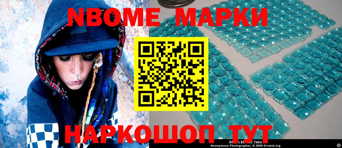Альметьевск  Марки N-bome 1,8мг  Вход с VPN 