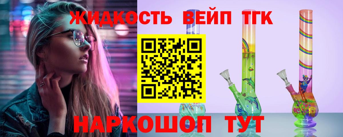 Альметьевск  ТГК вейп с тгк  ТГК Wax  blacksprut сайт  Вход с VPN 